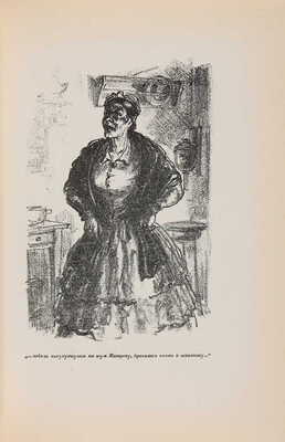 Чернышевский Н.Г. Что делать? М.-Л.: Academia, 1937.